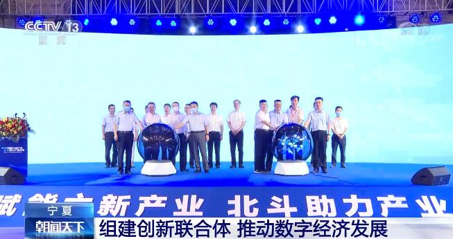 寧夏回族自治區(qū)組建創(chuàng)新聯(lián)合體 推動數(shù)字經(jīng)濟(jì)高質(zhì)量發(fā)展